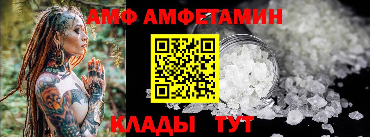 Amphetamine  Амфетамин Розовый  Вход с VPN  hydra ТОР  Нурлат 