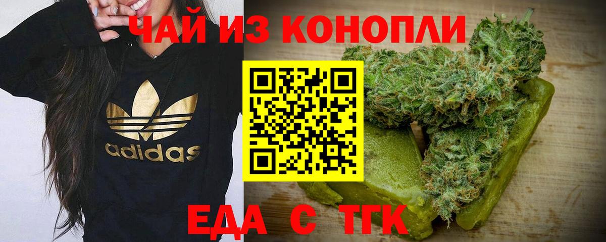 Нурлат  Canna-Cookies конопля  Вход с VPN 