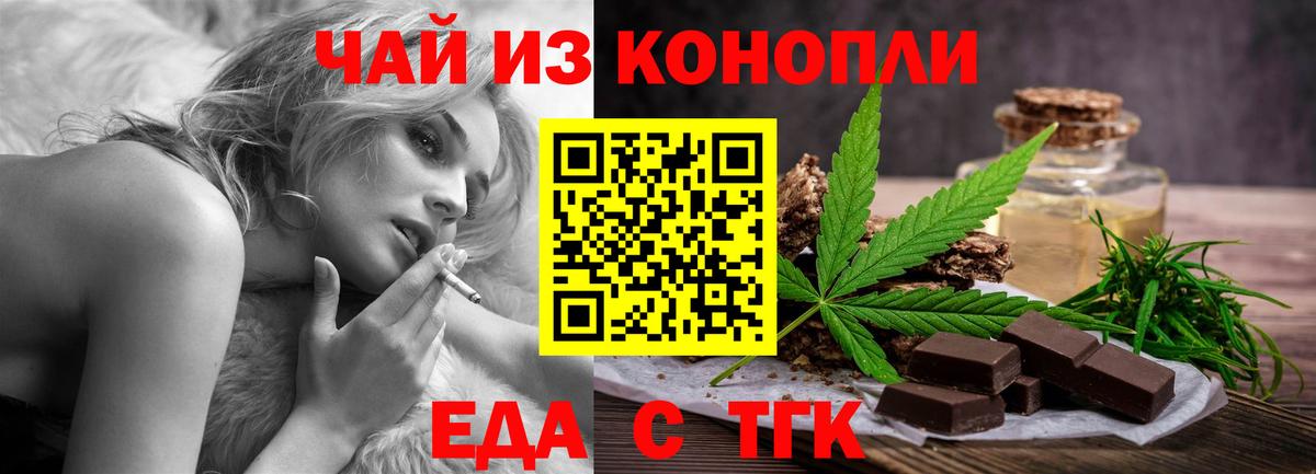 Печенье с ТГК марихуана Нурлат