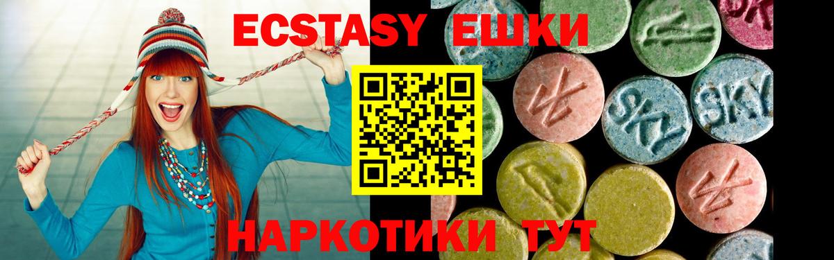 Нурлат  гидра вход  Ecstasy  Экстази ешки  Вход с VPN  Экстази XTC 