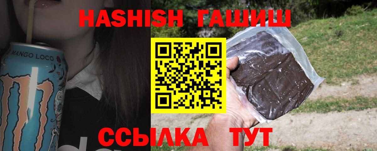 ГАШИШ VHQ  Вход с VPN  Гашиш  Нурлат  ГАШ hashish 