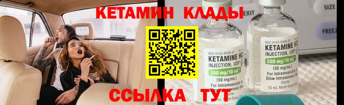 КЕТАМИН VHQ Нурлат