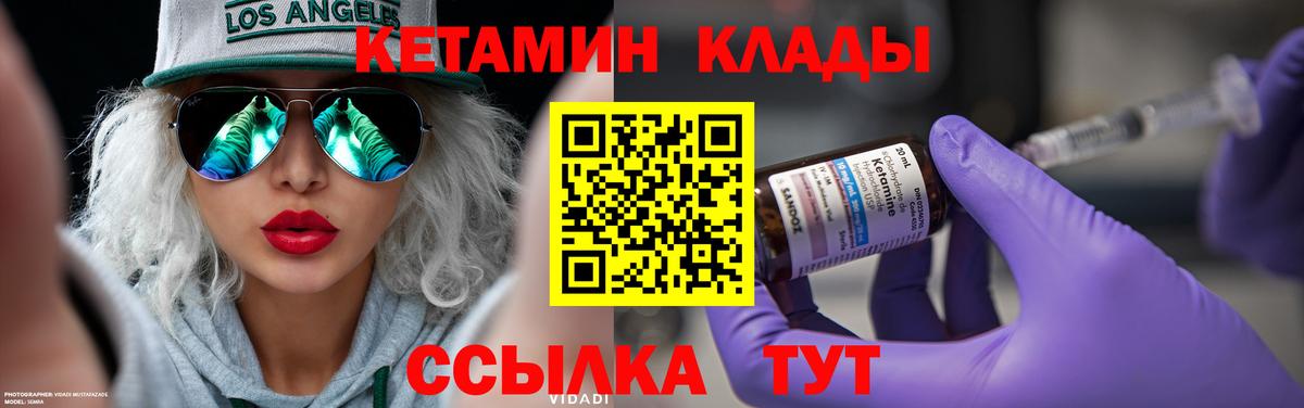 КЕТАМИН VHQ  Вход с VPN  КЕТАМИН VHQ  ссылка на мегу как войти  Нурлат 