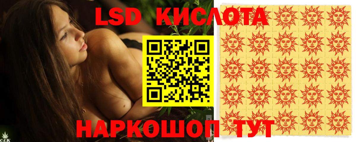 ЛСД экстази ecstasy  Вход с VPN  Нурлат 