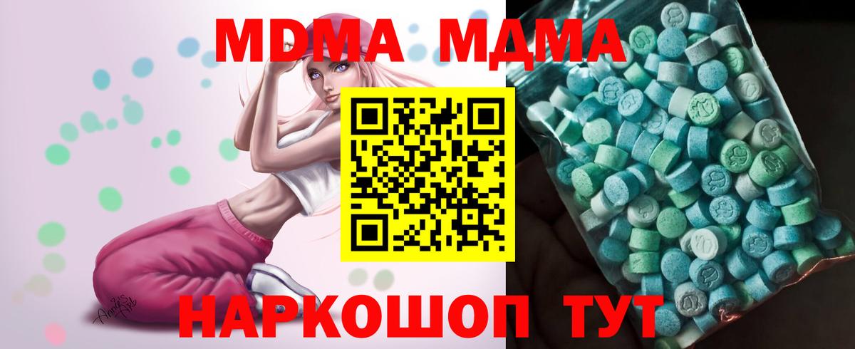 Нурлат  МДМА VHQ  МДМА  Вход с VPN  MDMA crystal 