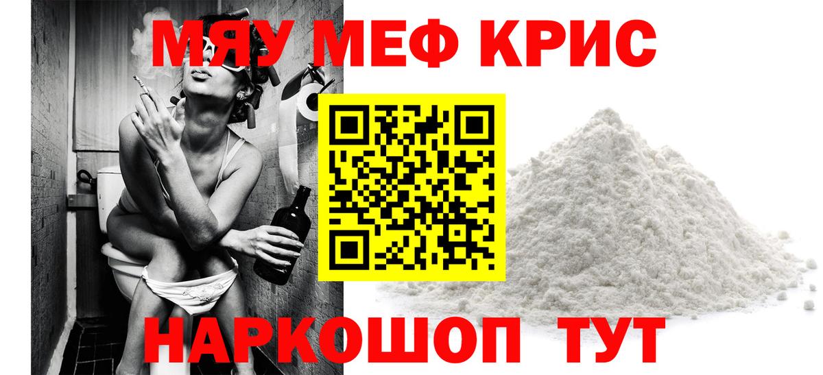 Меф  Нурлат