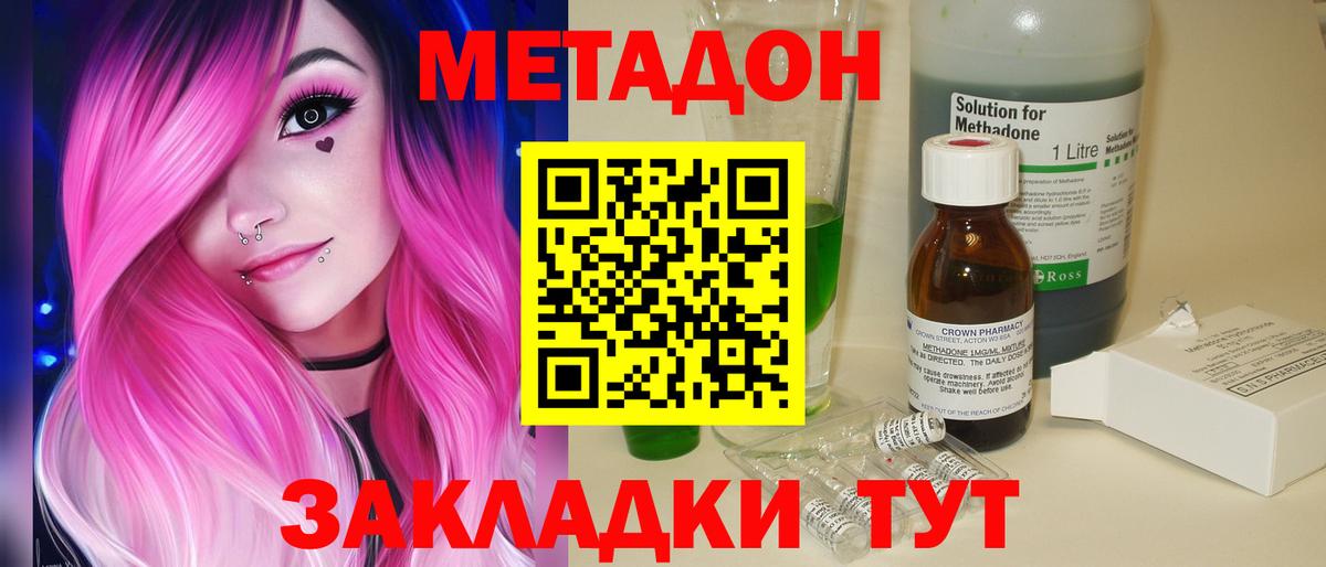 МЕТАДОН белоснежный  Вход с VPN  Метадон белоснежный  Нурлат 