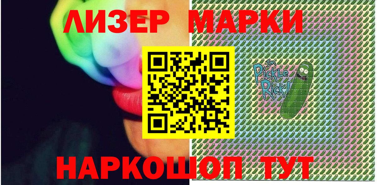 Марки 25I-NBOMe 1,8мг Нурлат