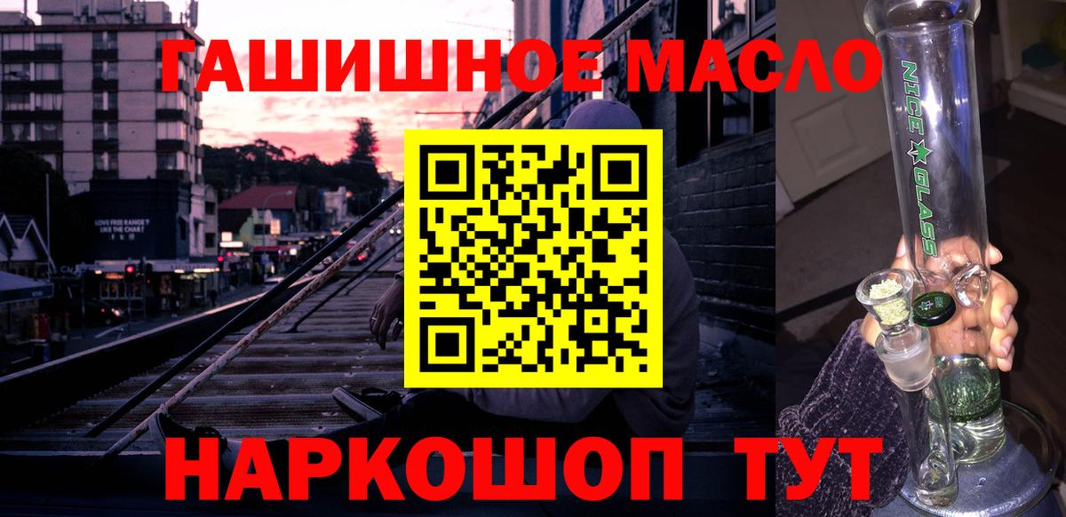 Нурлат  дарнет шоп  Вход с VPN  ТГК Wax  ТГК концентрат 
