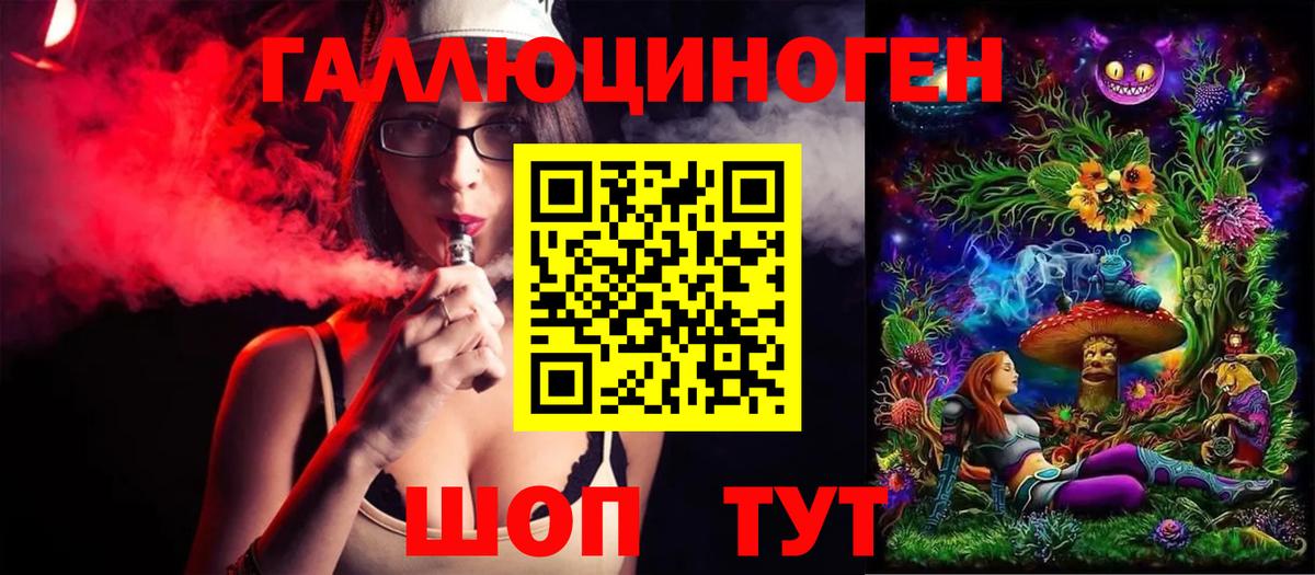 Нурлат  Галлюциногенные грибы Psilocybe  Галлюциногенные грибы ЛСД  Вход с VPN 